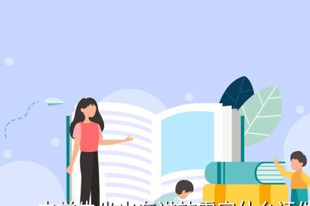 坐火车时能否进站送人