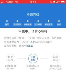 申万宏源开户怎么取消