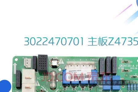 格力风管机主板保修期多久