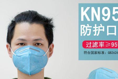 kn95口罩和9502口罩哪个更好