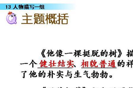 严监生的全部故事情节概括
