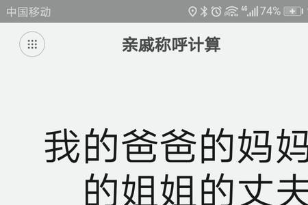爷爷奶奶的书面称呼