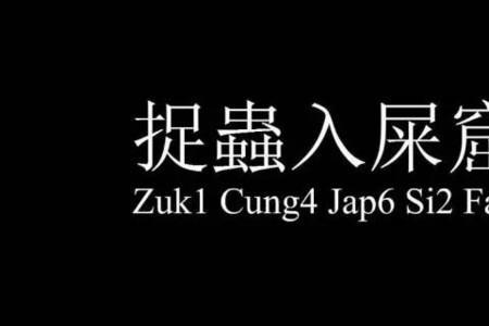 广东话得个吉是什么意思