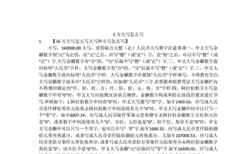 四万五千小写怎么写