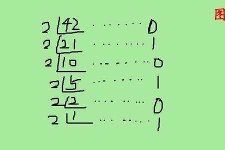 00101001转化为10进制的值是