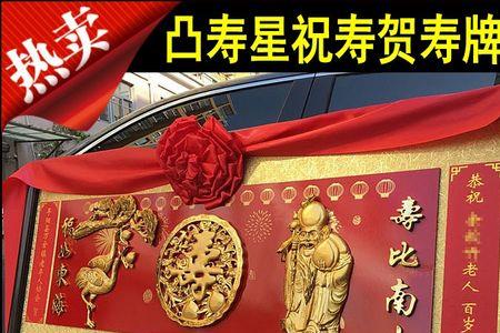 义寿延年的意思