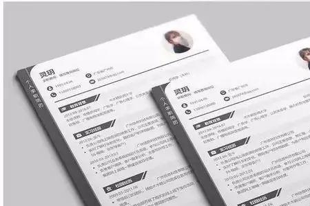 查一个人的工作经历怎么查