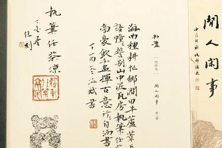 故事撩人清风挽心是什么意思