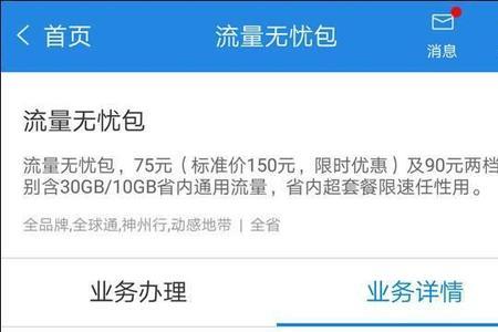 限时流量可叠加是什么意思