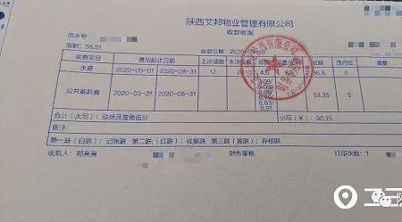 公共能耗费每年都交吗
