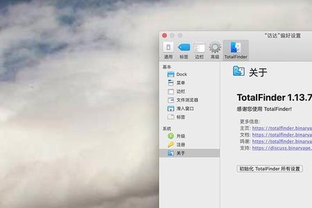 mac的访达边栏不见了