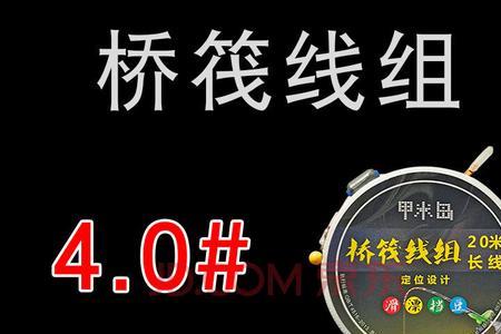 矶竿用什么鱼线好