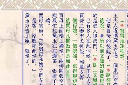 红楼梦第一回两个神话概括