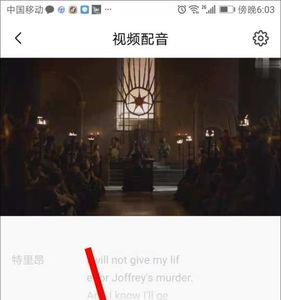 趣配音怎么去掉原声