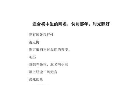 时光静好昵称可以吗