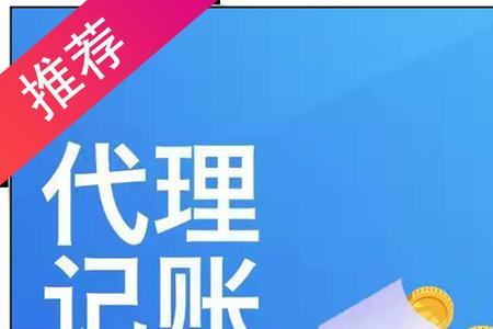 请人做外账叫什么项目