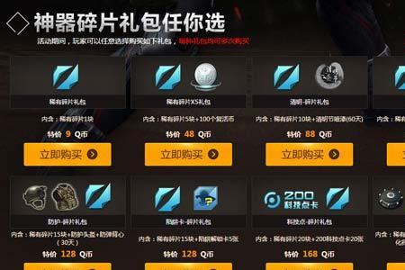 迷你小刚多少碎片兑换