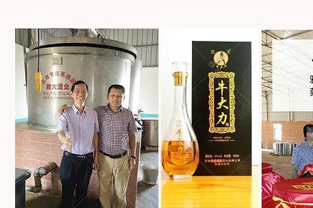 三威牛大力酒一瓶多少斤