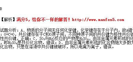 SO3电子是非极性分子吗