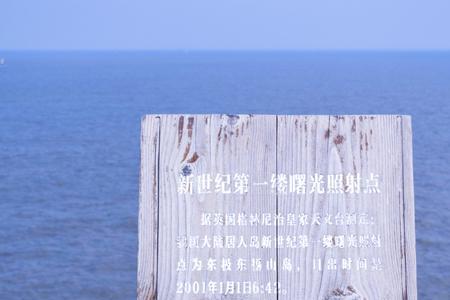 东极岛之歌是哪个国家写的