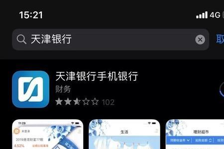 天津数字app怎样更新