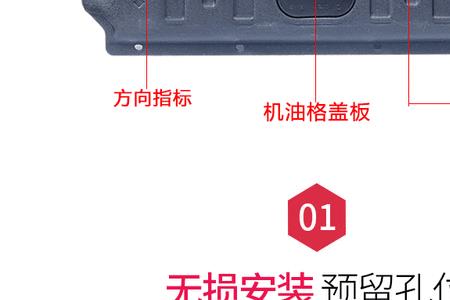 锐际发动机护板有必要装吗