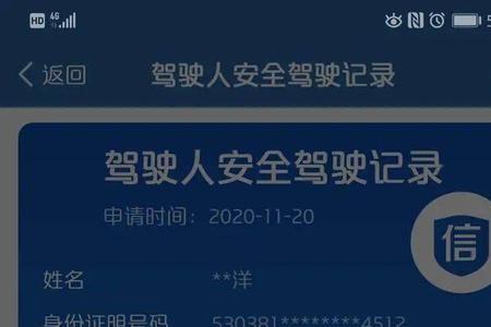 12123电子行驶证上路管用吗