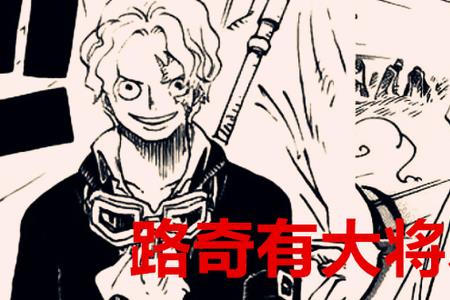 索隆和路奇谁更强
