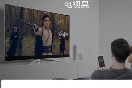 手机号怎么连接电视