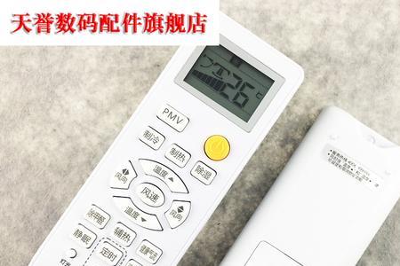 海尔统帅空调遥控器失灵怎么办