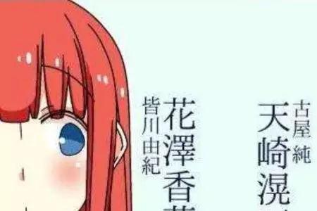 徒然喜欢你会长声优