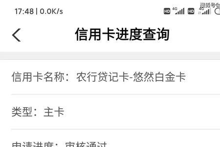 农行APP怎样看自己的车贷还款情况