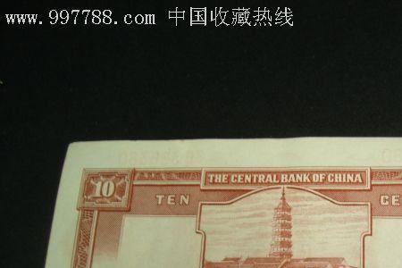 1993年的一角在银行能卖多少