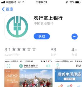 农业银行怎么用手机当银行卡用