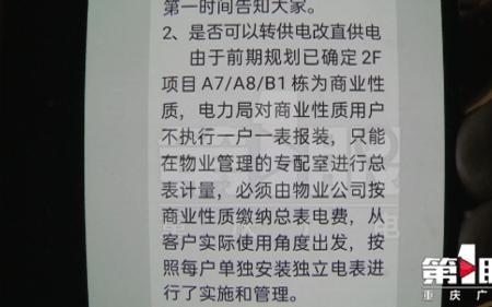 公寓电费太高怎么查原因