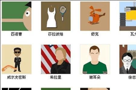 根据提示猜人物大全及答案