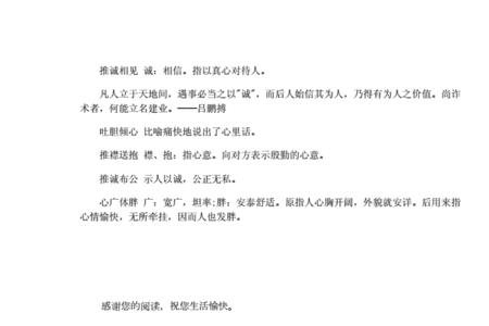 比喻相信他人的成语