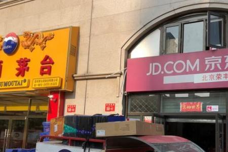 京东转站司机上班时间