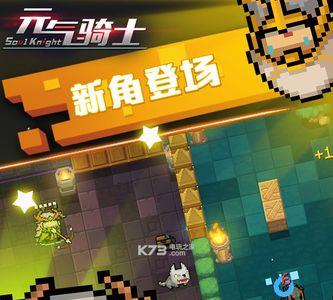 元气骑士分什么类