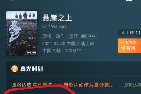 悬崖之上落地之后为何要接应