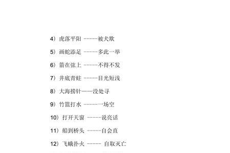 借了一角钱还十分歇后语