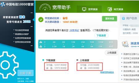 电信宽带100M测速出来只有50M怎么回事
