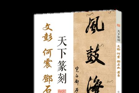 书法比赛印章盖哪里
