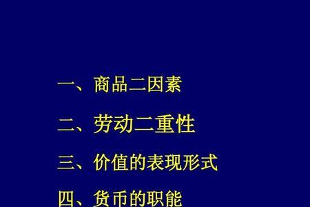 什么是普通劳动产品