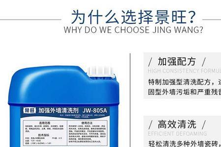 水泥清洁剂配方