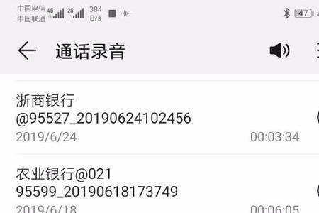 和包逾期扣款什么意思