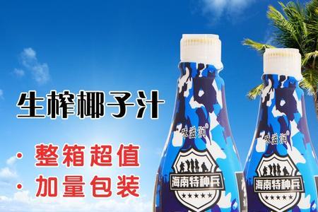 生榨椰汁饮料有多少添加剂