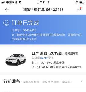 哈喽租车怎么租
