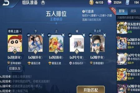 为什么群里显示不了王者段位