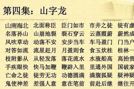 成语驻足什么望